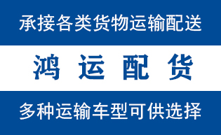 莱西市到南郊物流公司|莱西市到南郊货运专线
